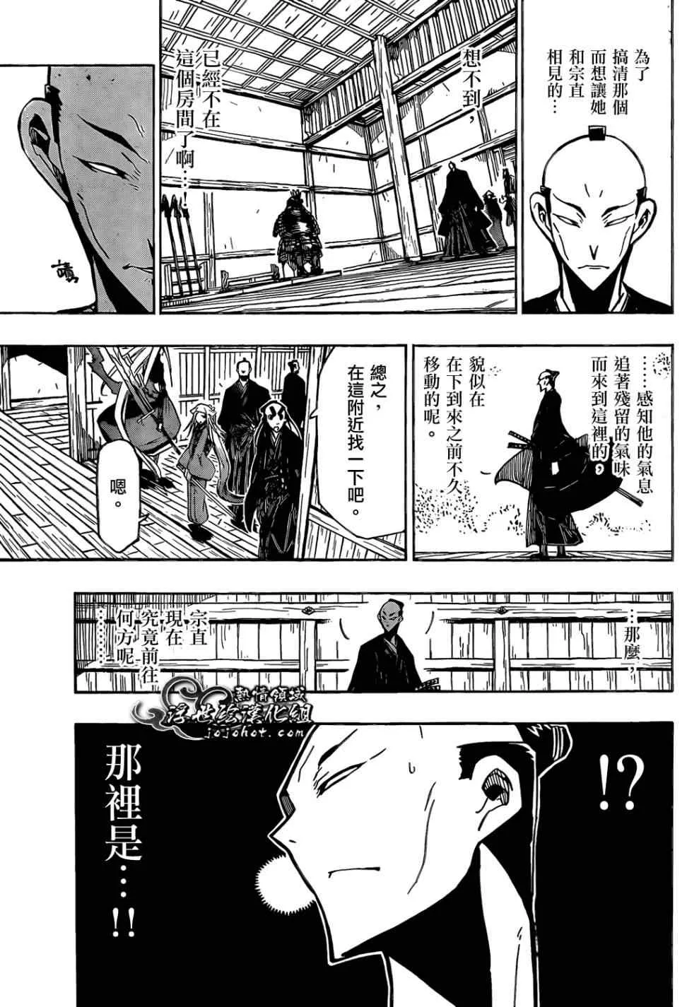 第102话 第二位和第三位 第9页