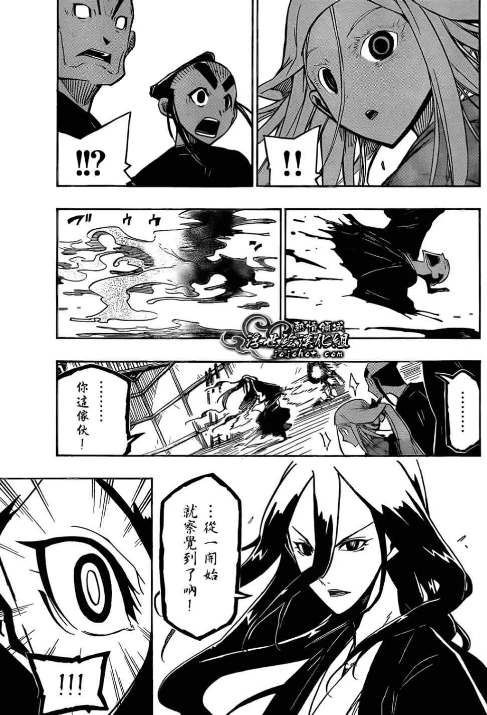 第102话 第二位和第三位 第11页