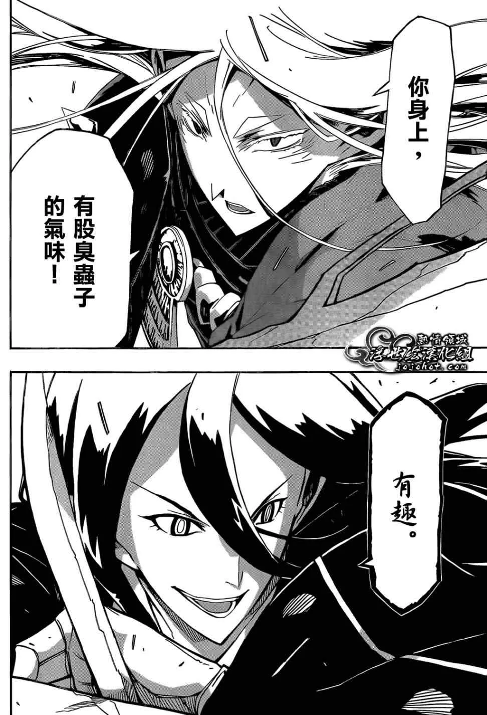 第102话 第二位和第三位 第13页