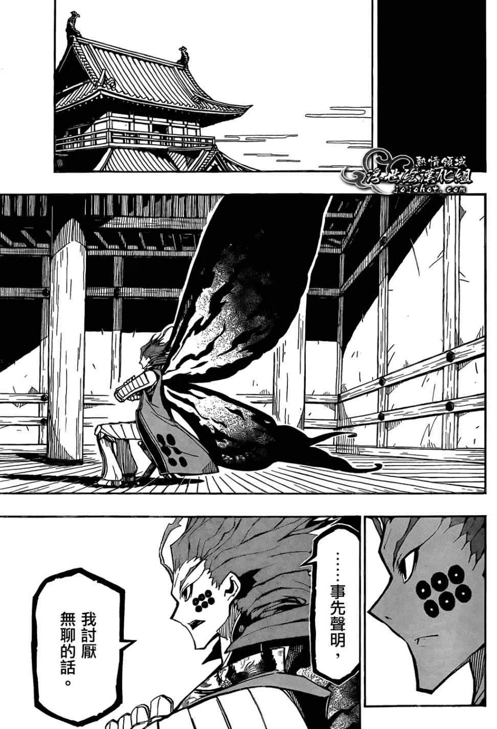 第102话 第二位和第三位 第14页