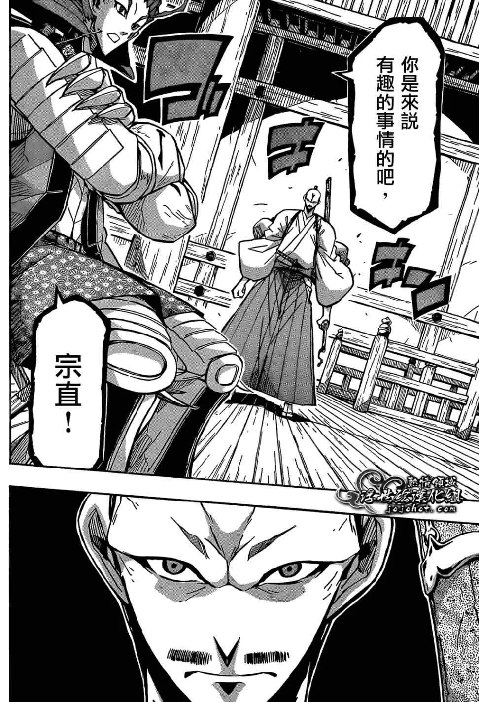 第102话 第二位和第三位 第15页
