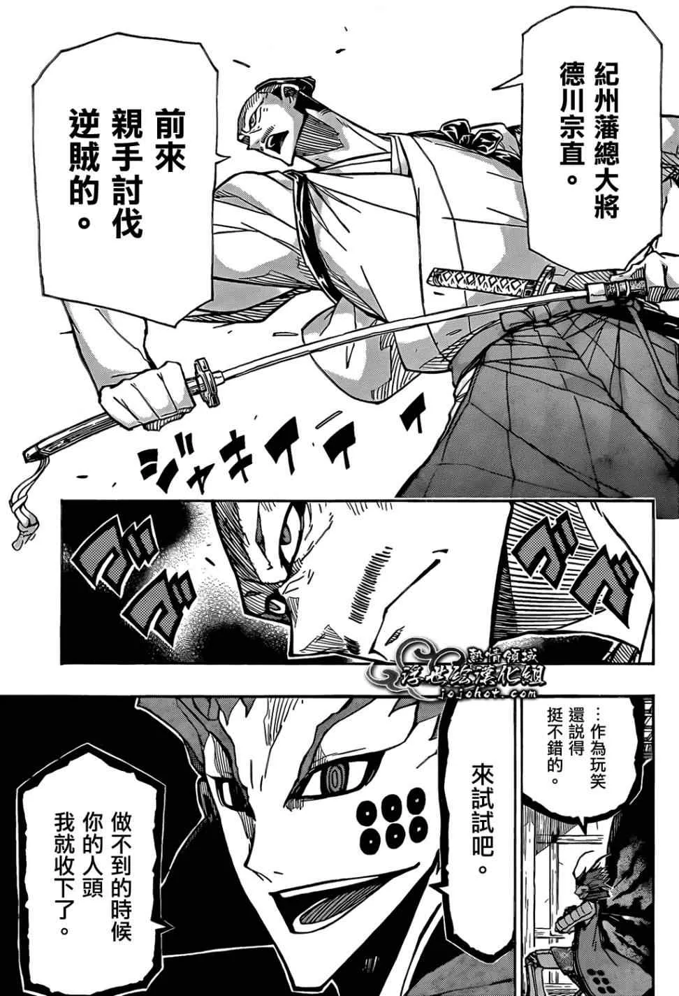 第102话 第二位和第三位 第16页