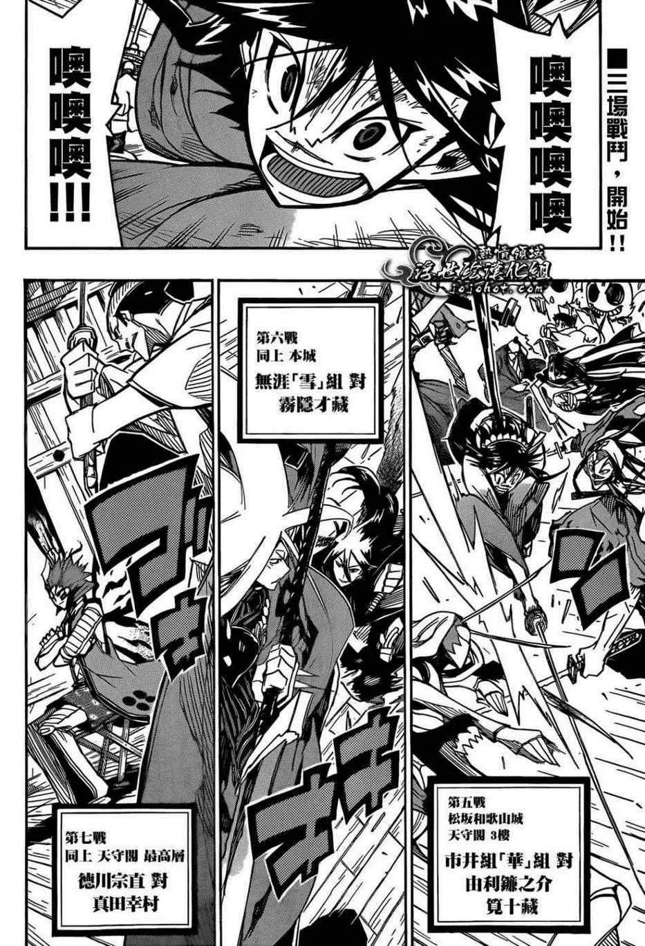 第102话 第二位和第三位 第17页