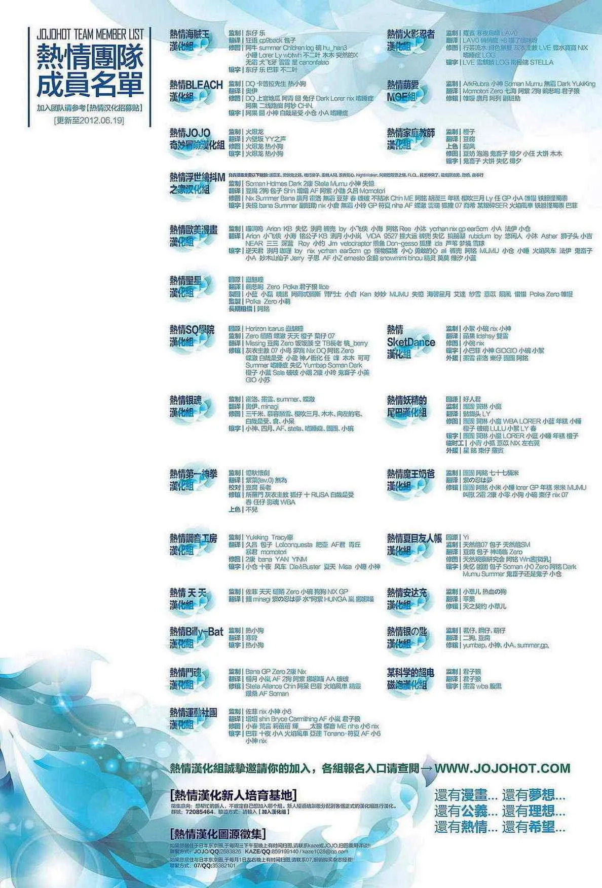 第102话 第二位和第三位 第18页