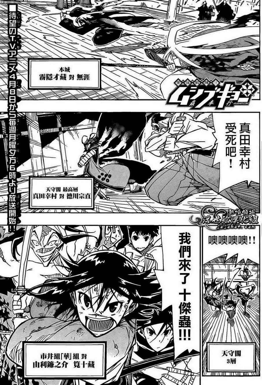 第103话 三场战斗 第1页