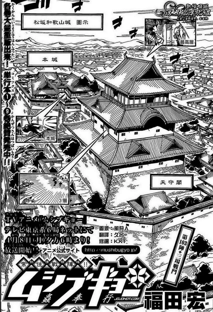 第103话 三场战斗 第2页