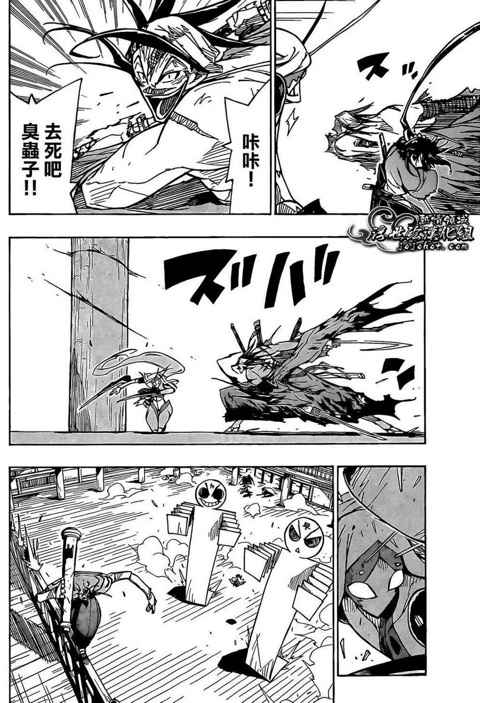 第103话 三场战斗 第4页