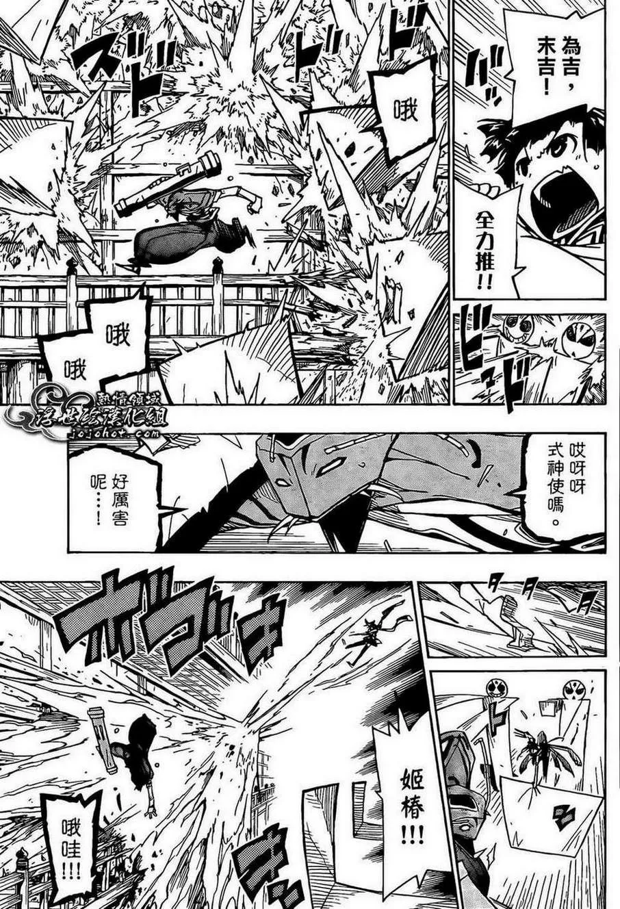 第103话 三场战斗 第5页