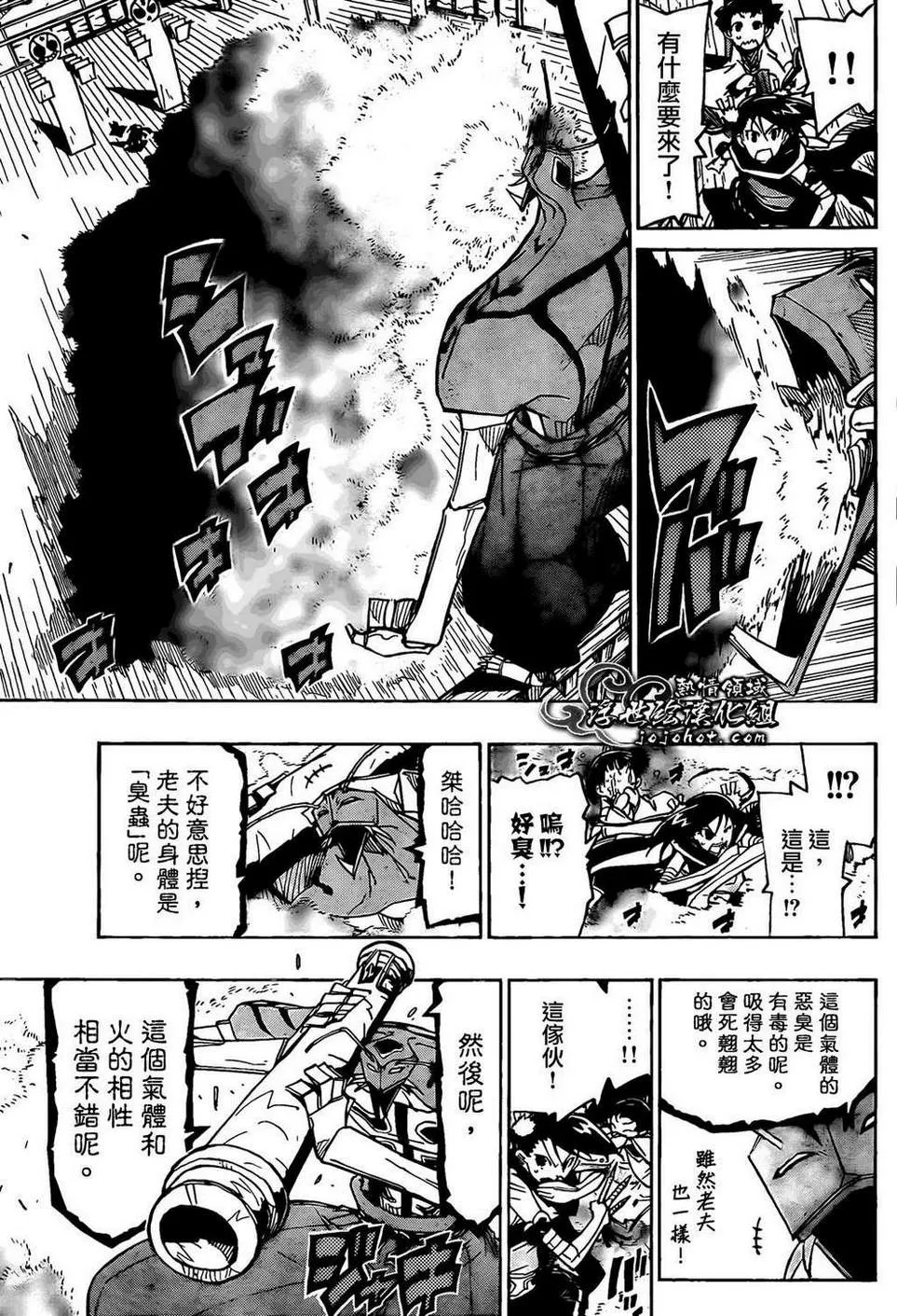 第103话 三场战斗 第7页