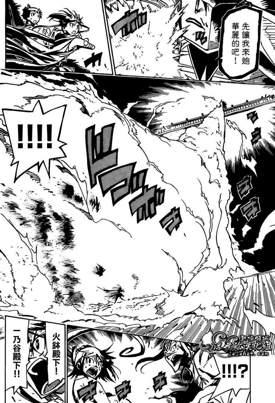 第103话 三场战斗 第8页