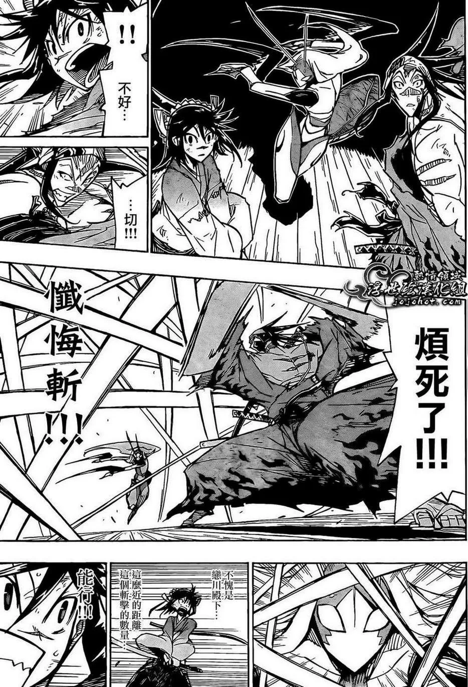 第103话 三场战斗 第9页