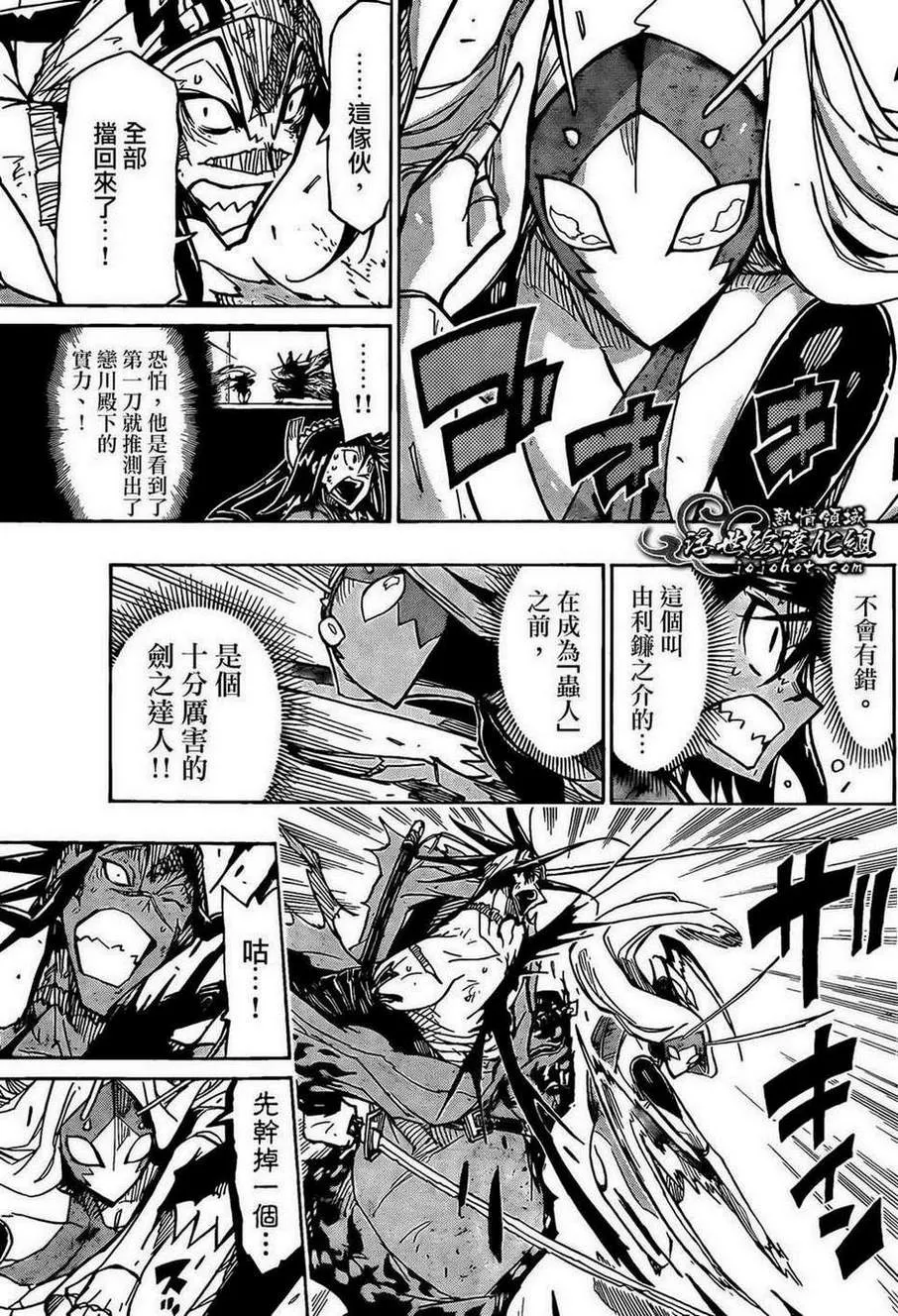 第103话 三场战斗 第11页