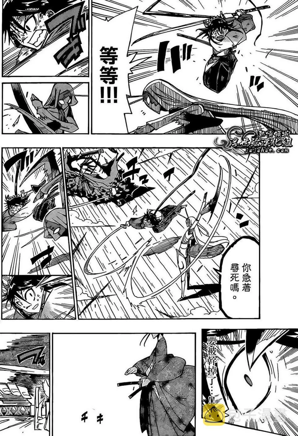 第103话 三场战斗 第12页