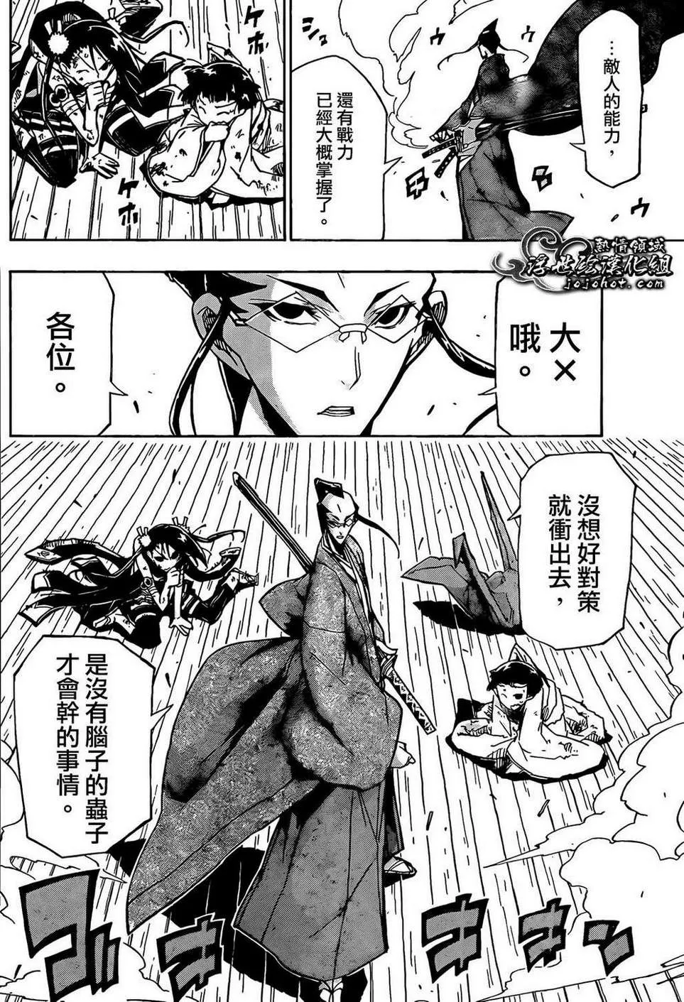 第103话 三场战斗 第14页