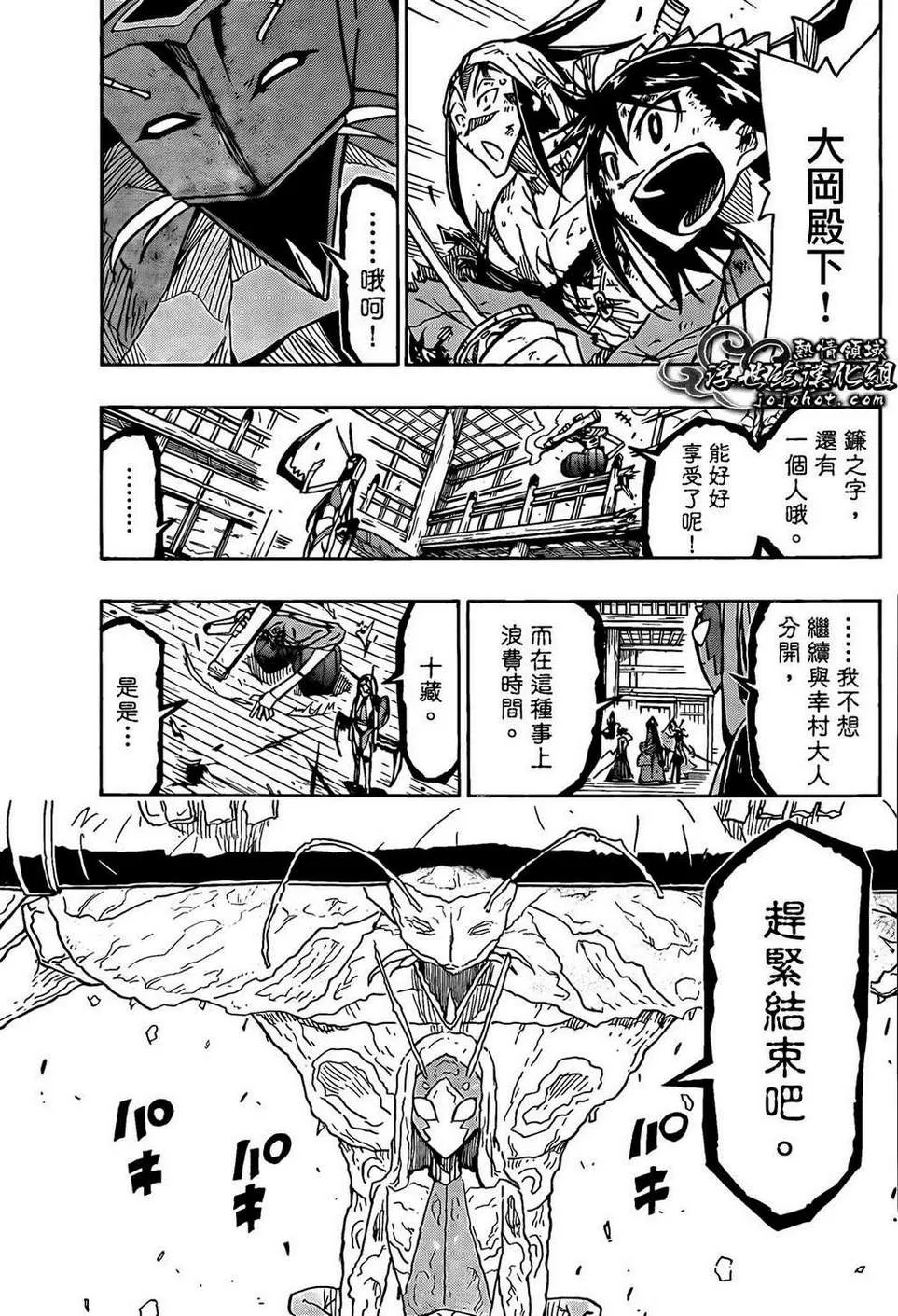 第103话 三场战斗 第15页