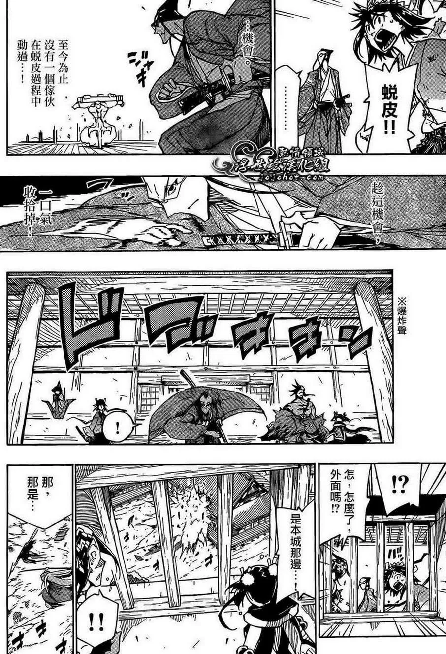 第103话 三场战斗 第16页
