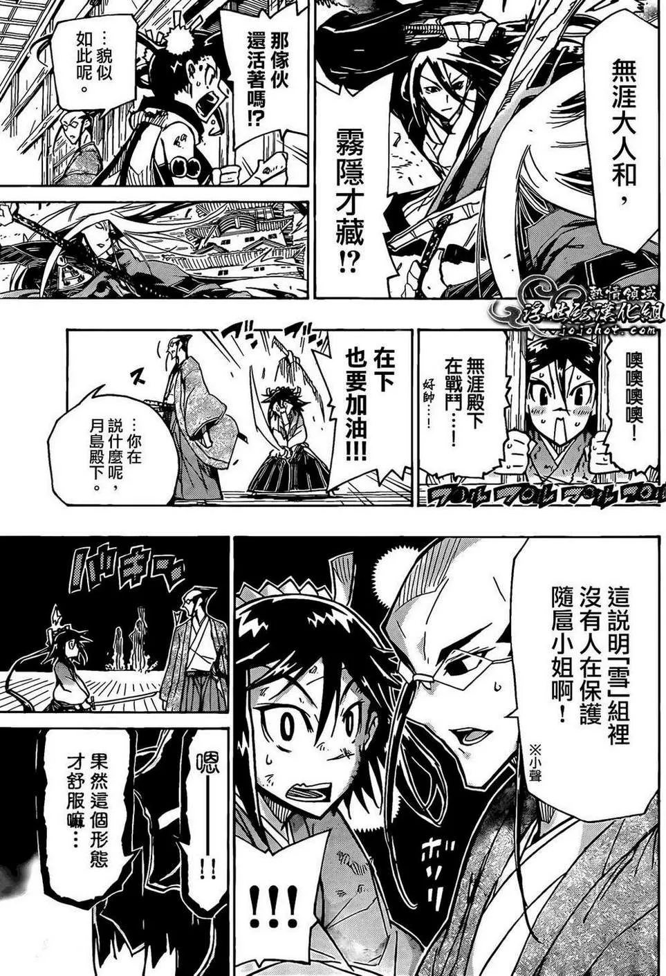 第103话 三场战斗 第17页