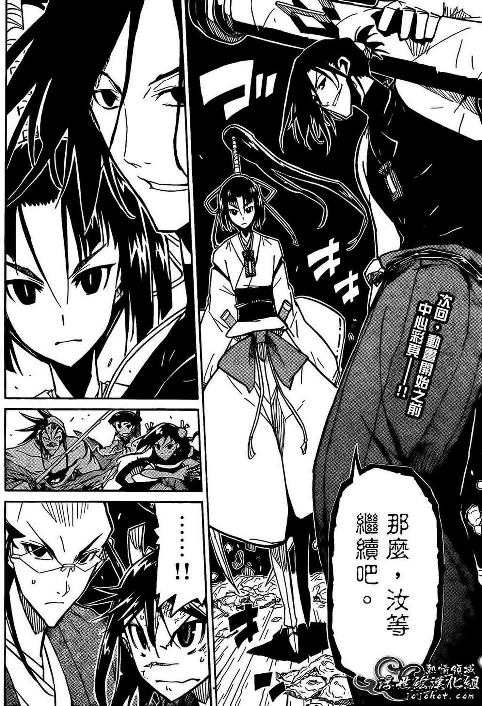 第103话 三场战斗 第18页