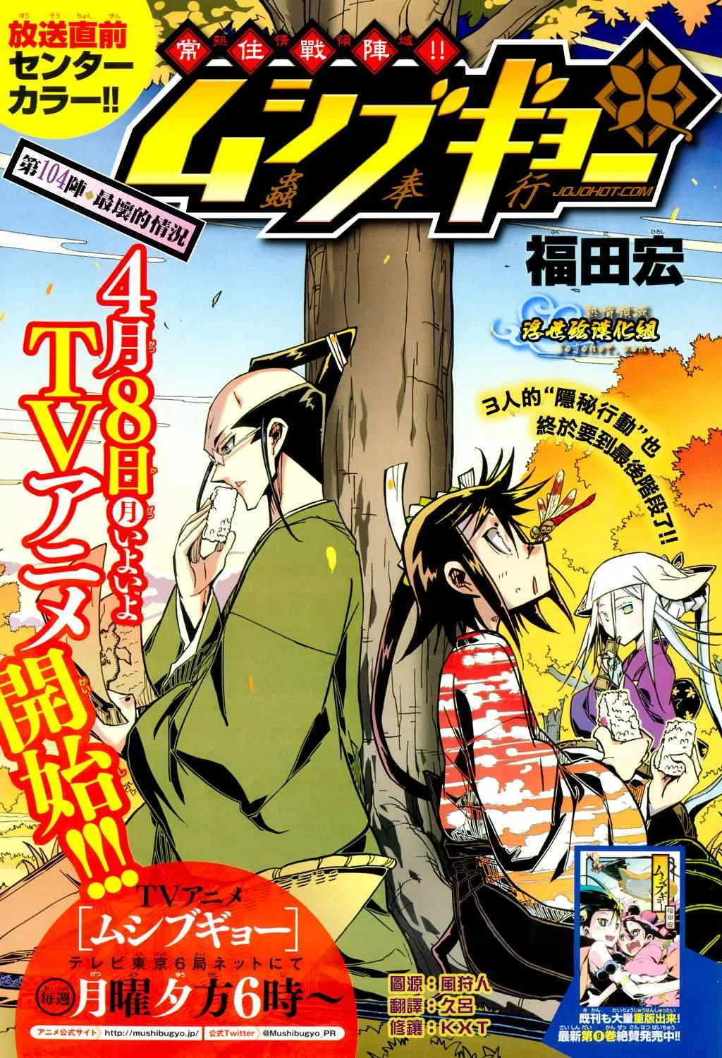 第104话 最坏的情况 第1页