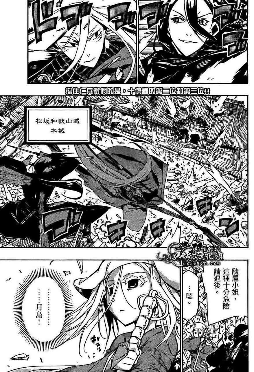 第104话 最坏的情况 第2页
