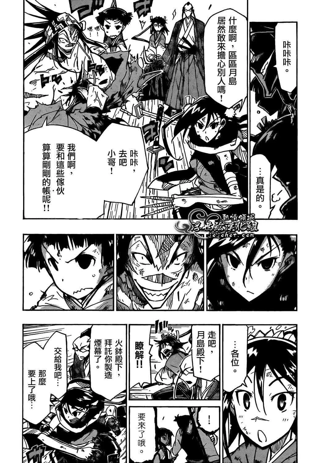 第104话 最坏的情况 第6页