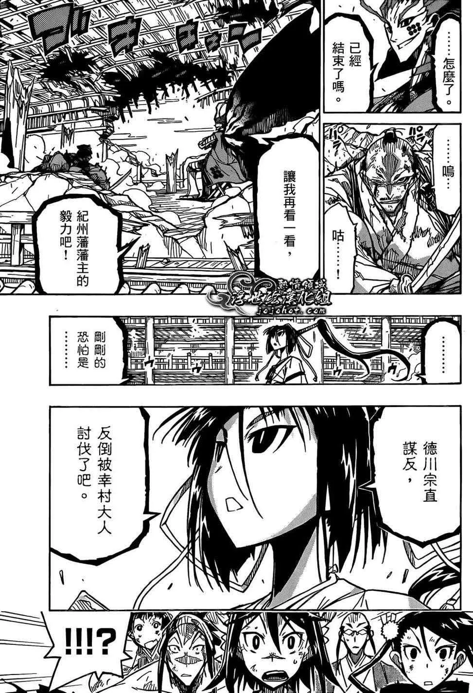 第104话 最坏的情况 第8页