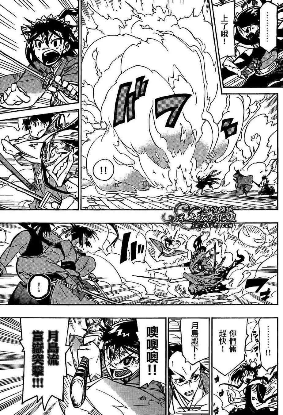 第104话 最坏的情况 第12页