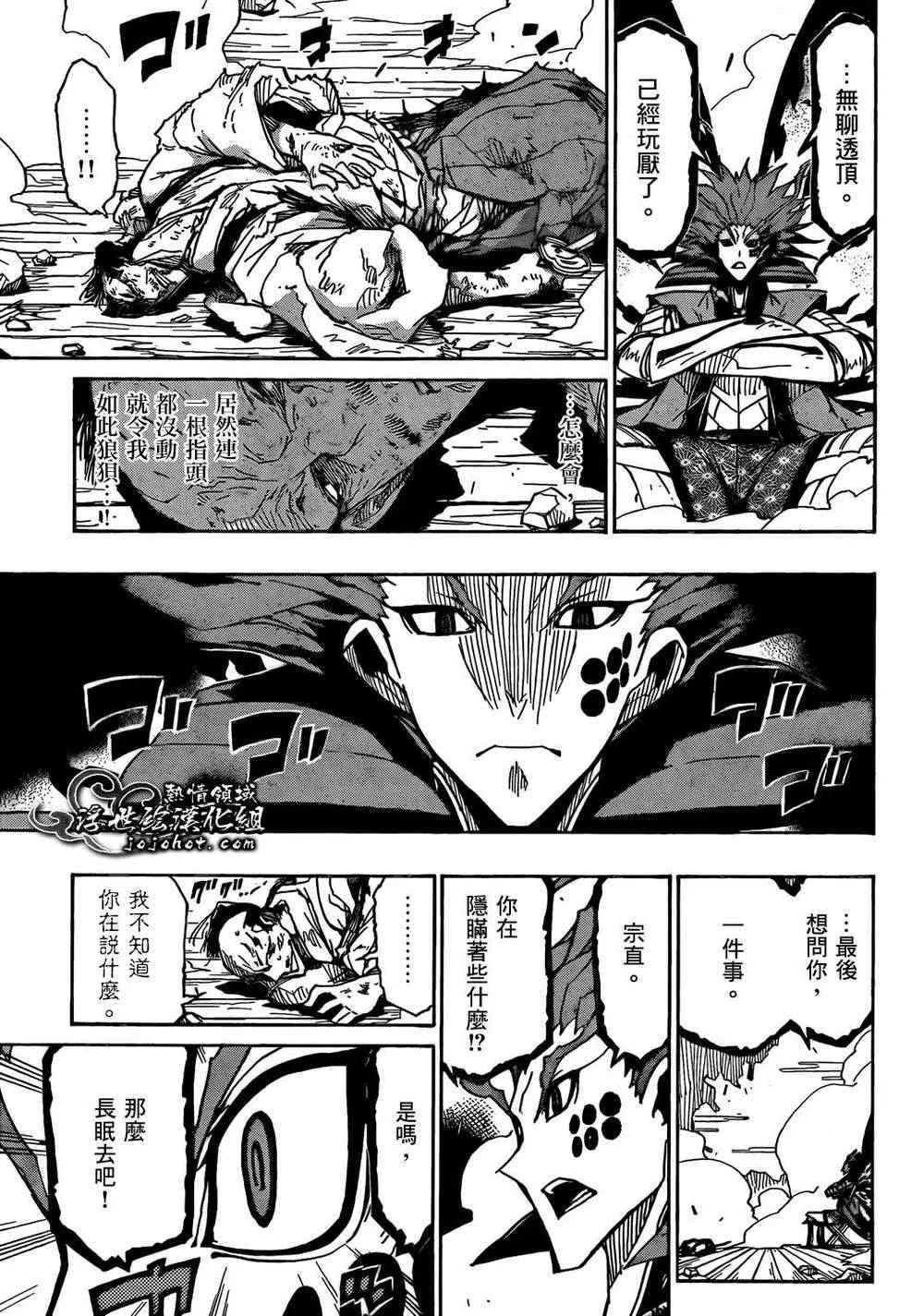 第104话 最坏的情况 第14页