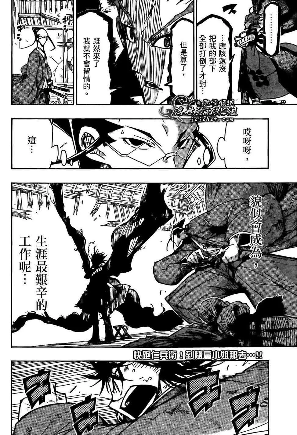 第104话 最坏的情况 第18页