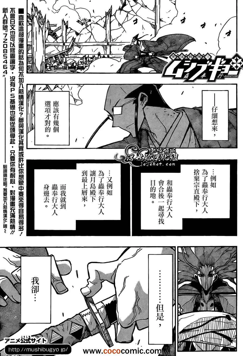 第105话 私情 第1页