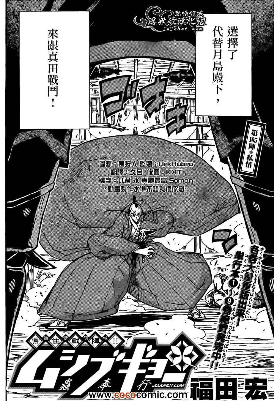 第105话 私情 第2页
