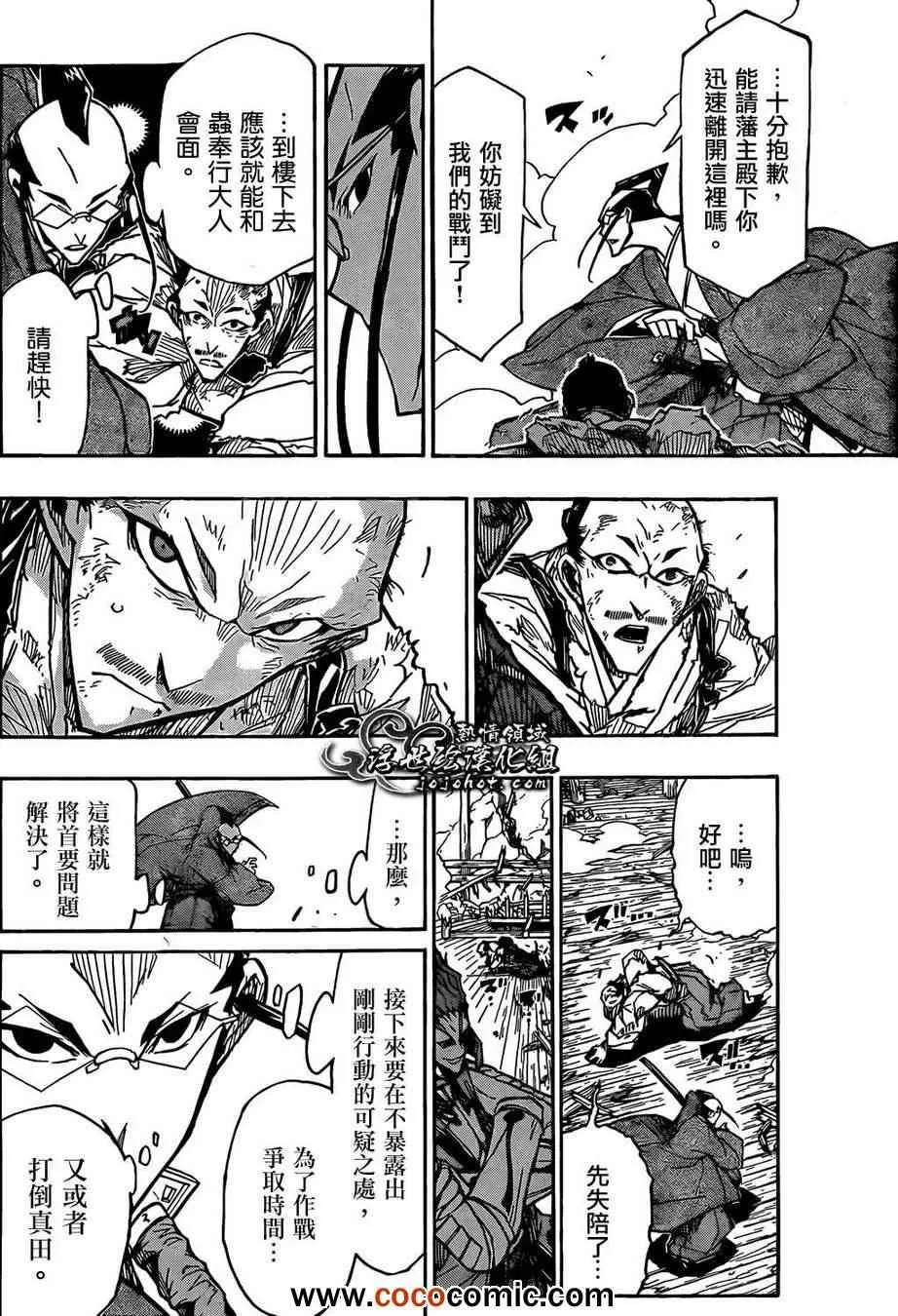 第105话 私情 第4页