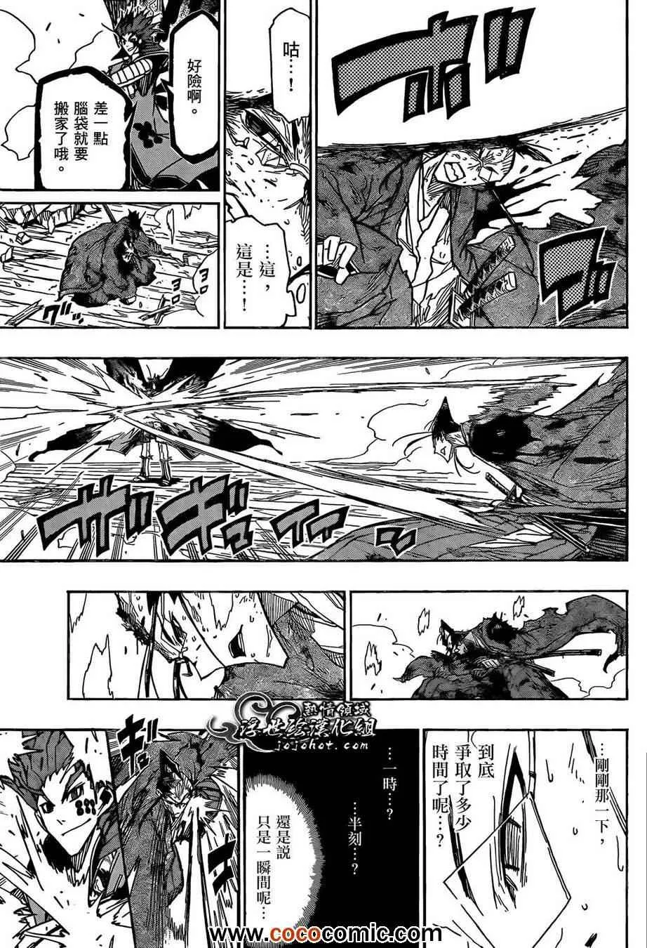 第105话 私情 第13页