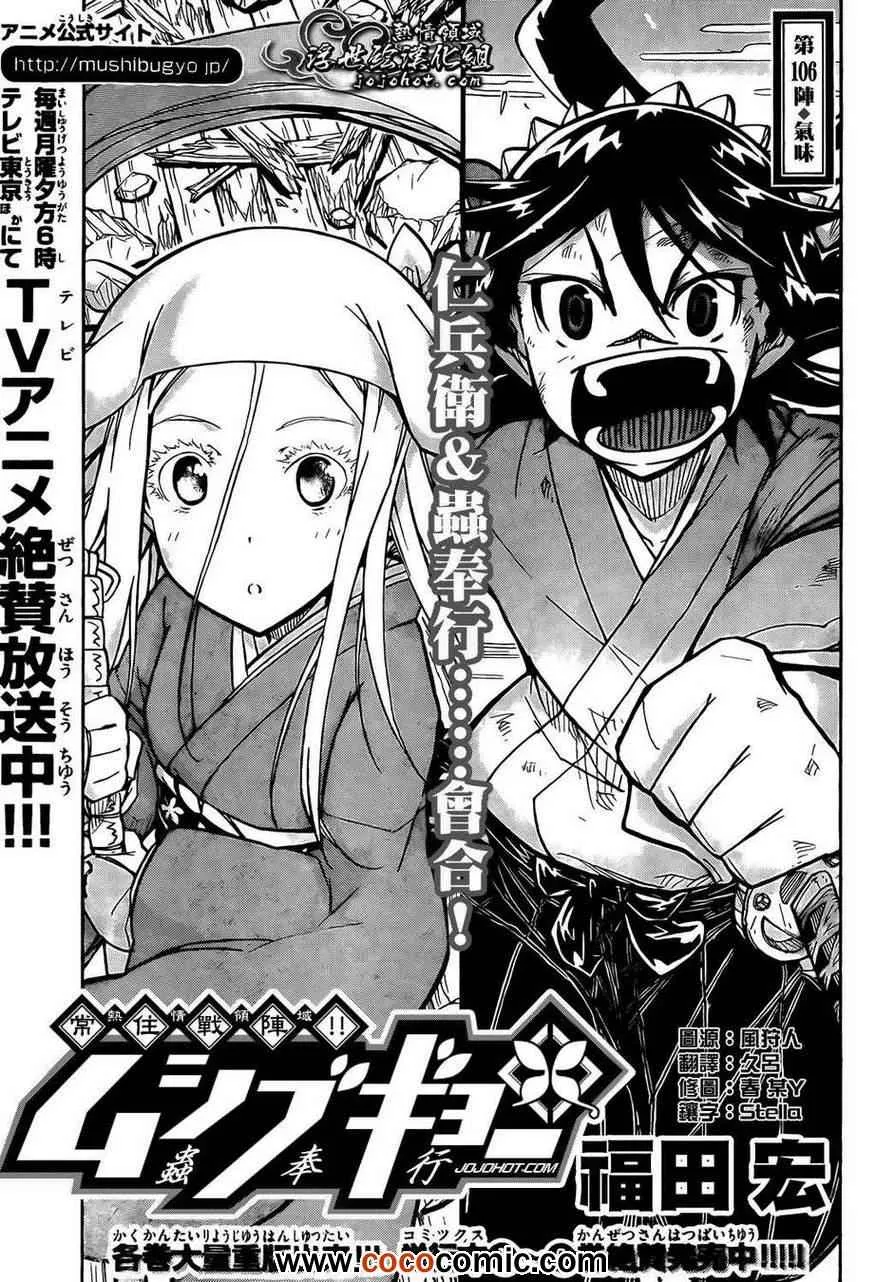 第106话 气味 第1页