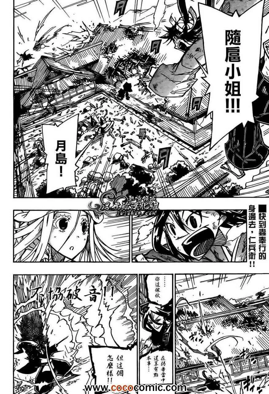 第106话 气味 第2页