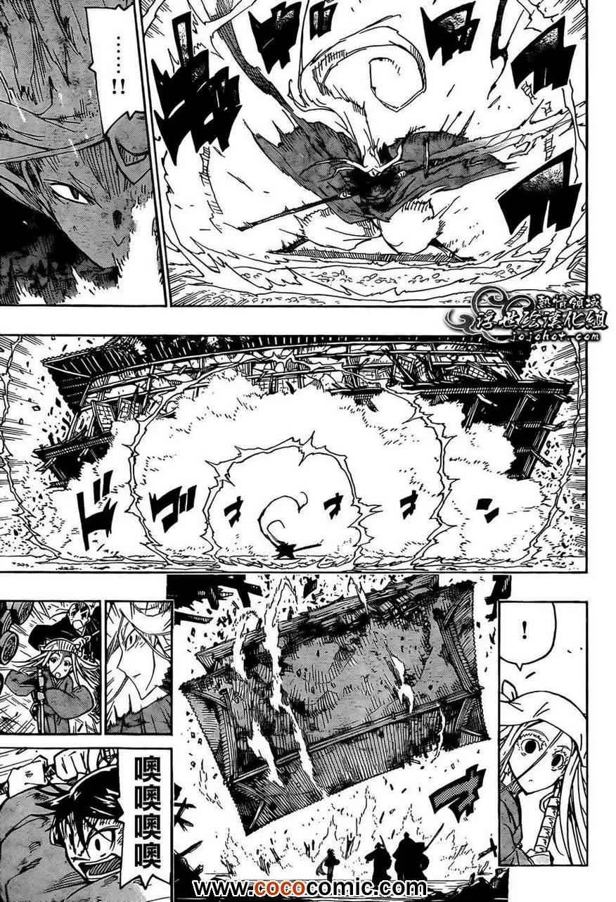 第106话 气味 第3页