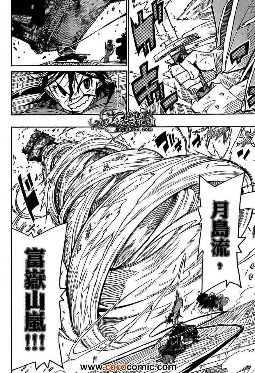 第106话 气味 第4页