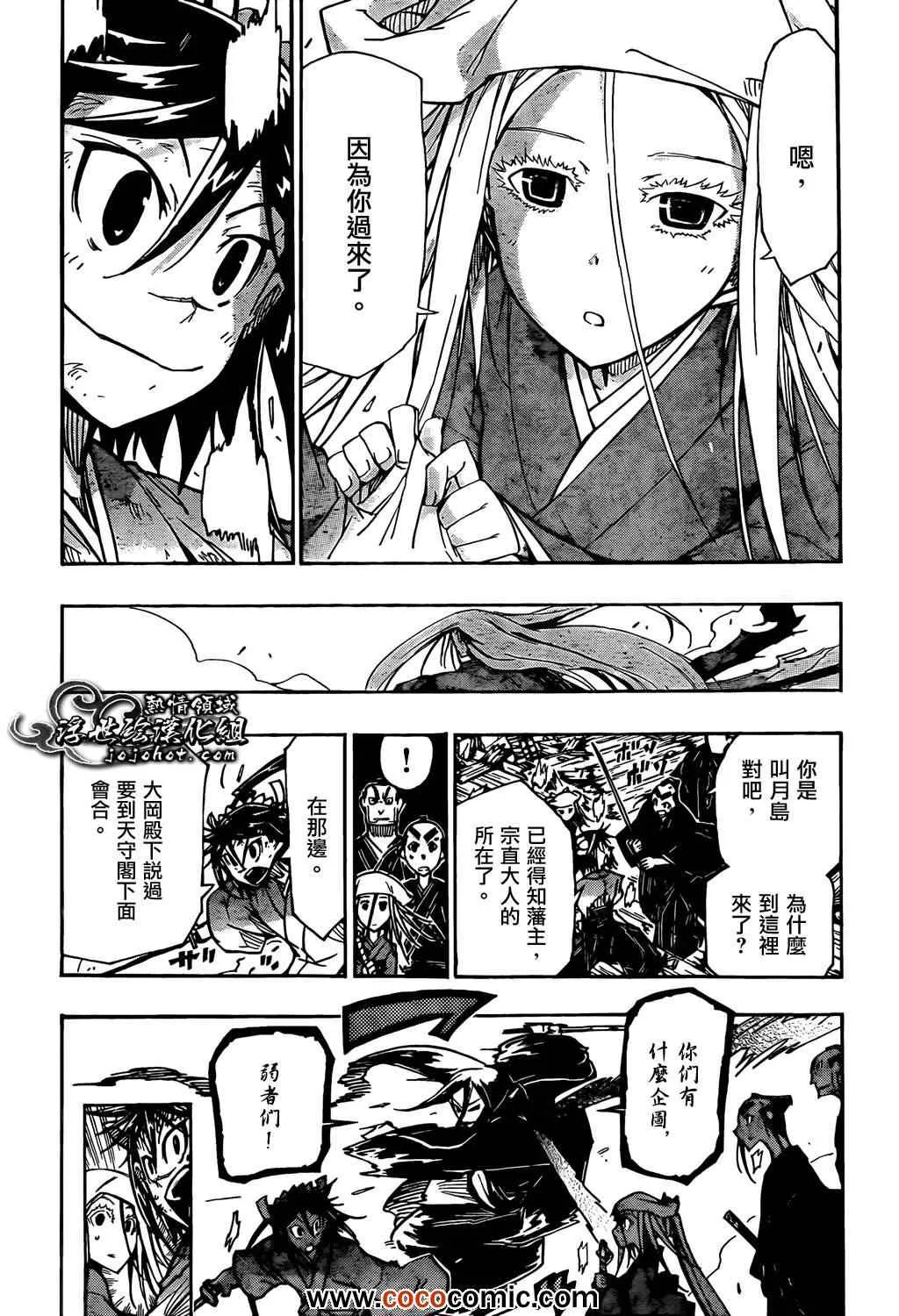 第106话 气味 第6页