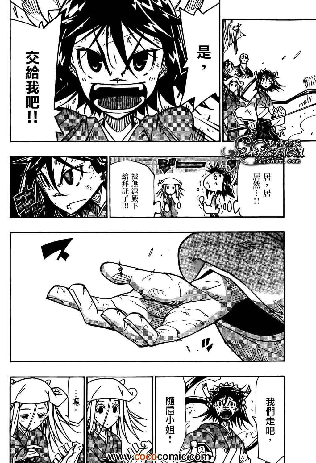 第106话 气味 第8页