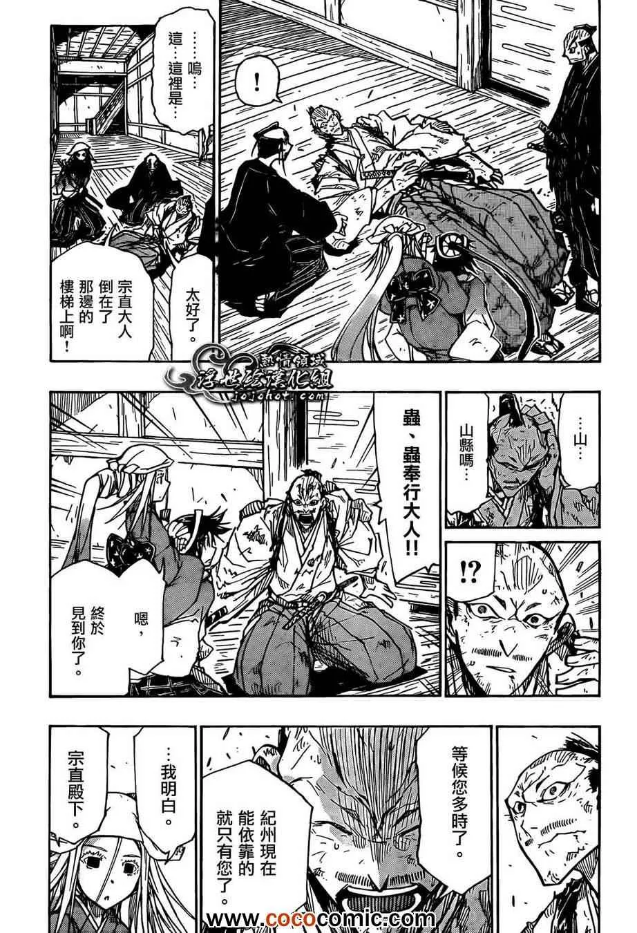 第106话 气味 第13页