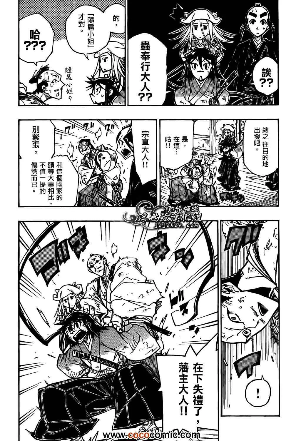第106话 气味 第14页