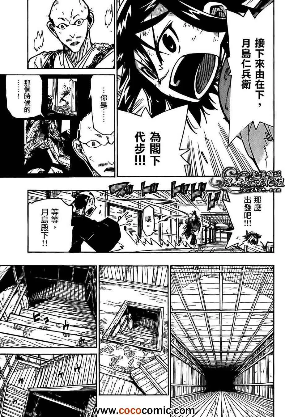 第106话 气味 第15页