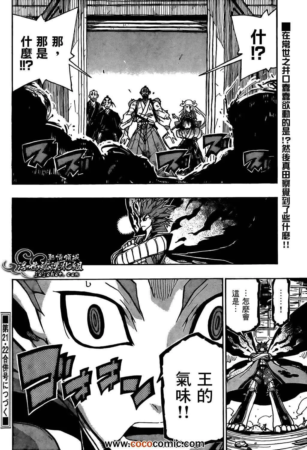 第106话 气味 第18页