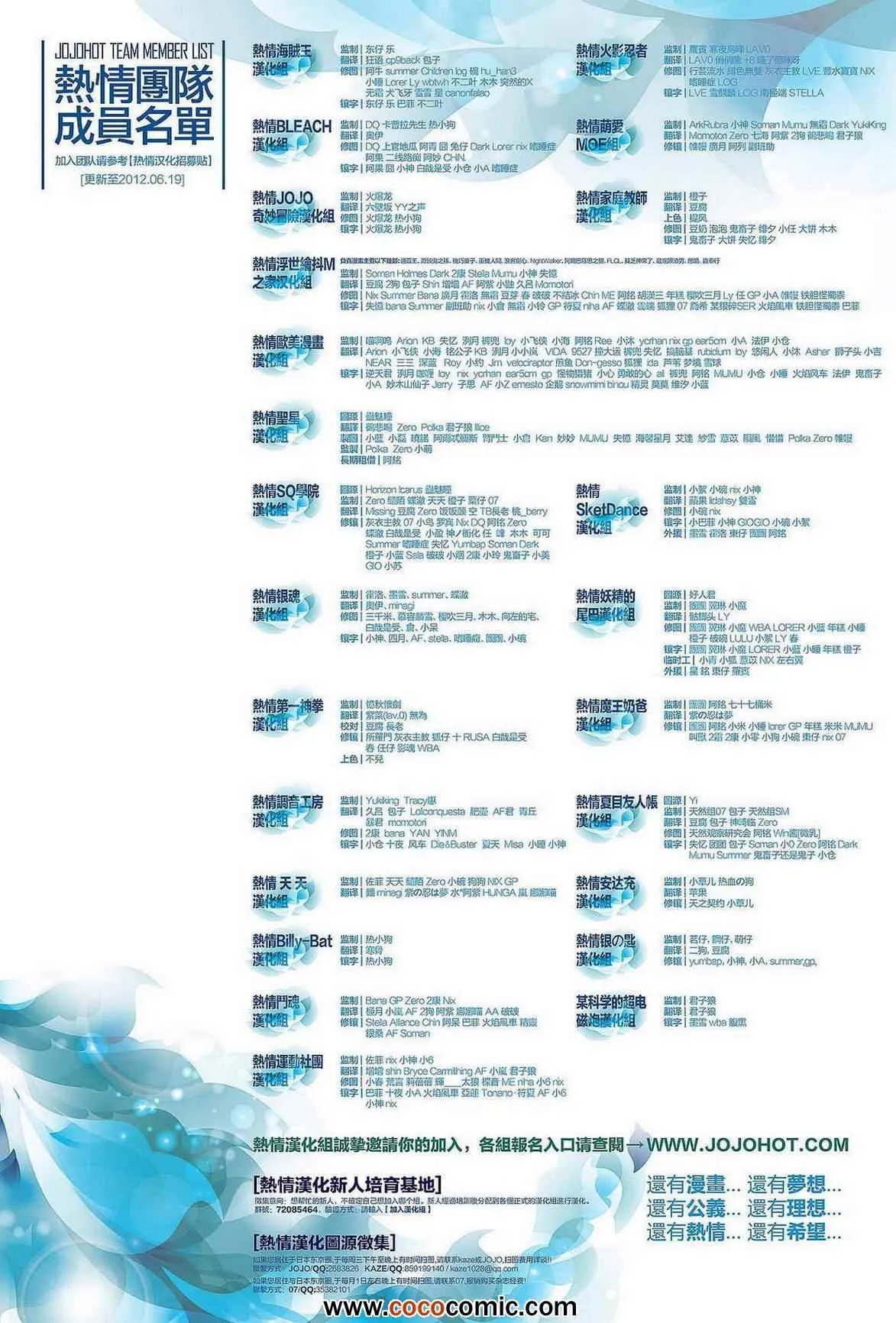 第106话 气味 第19页