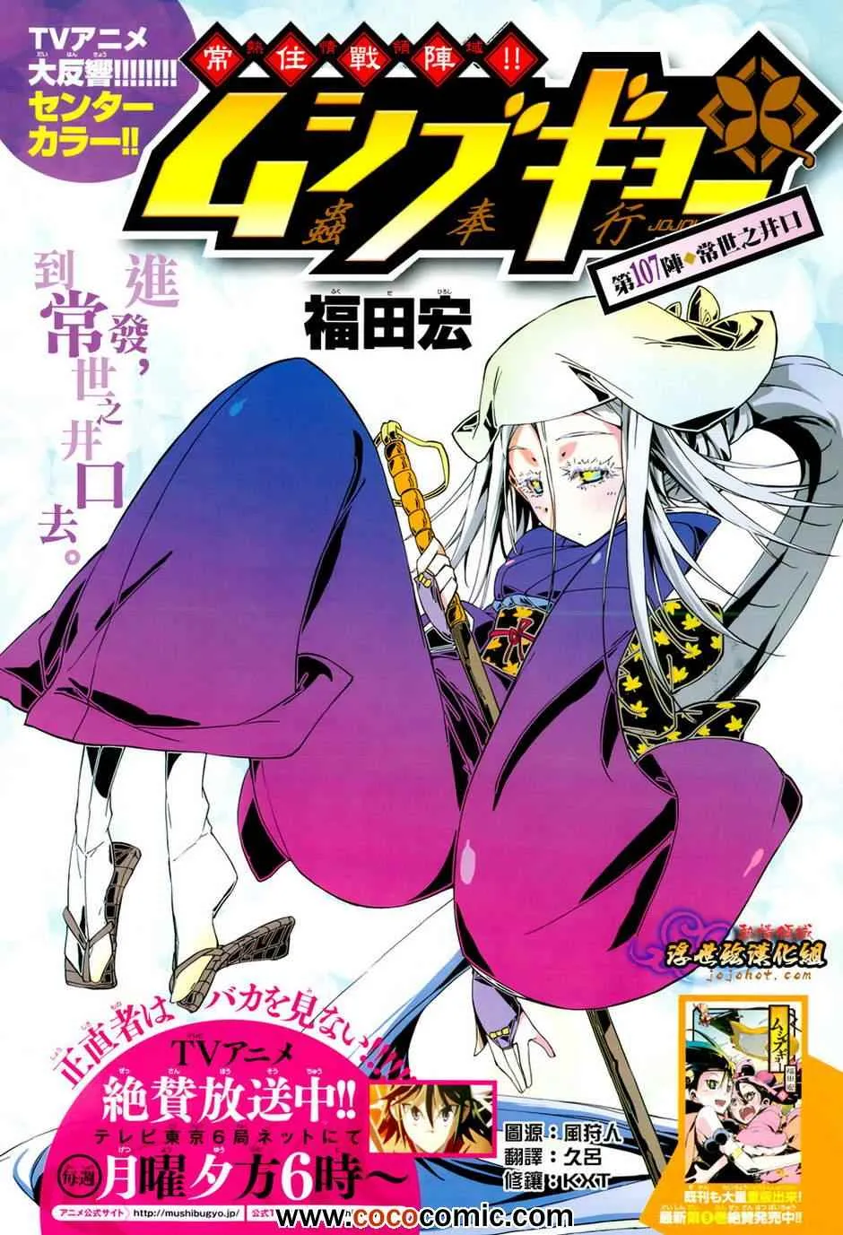 第107话 常世之井口 第1页