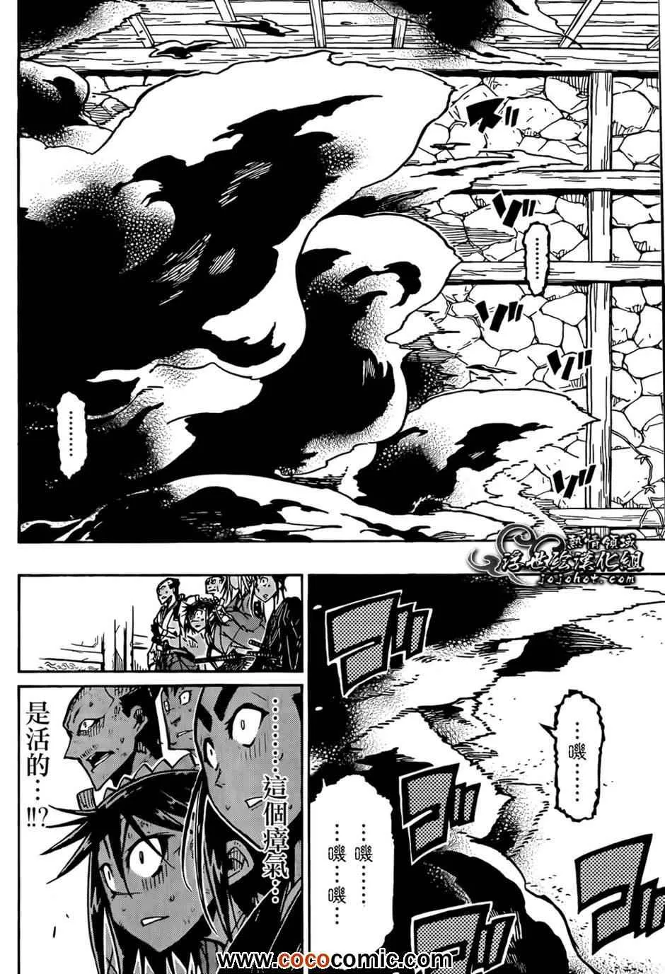 第107话 常世之井口 第3页