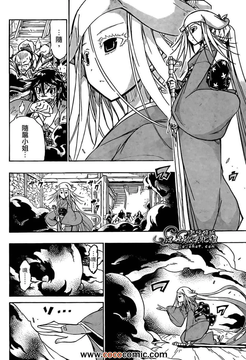 第107话 常世之井口 第5页