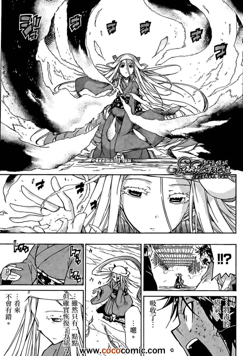 第107话 常世之井口 第6页