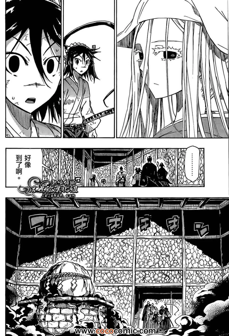 第107话 常世之井口 第15页