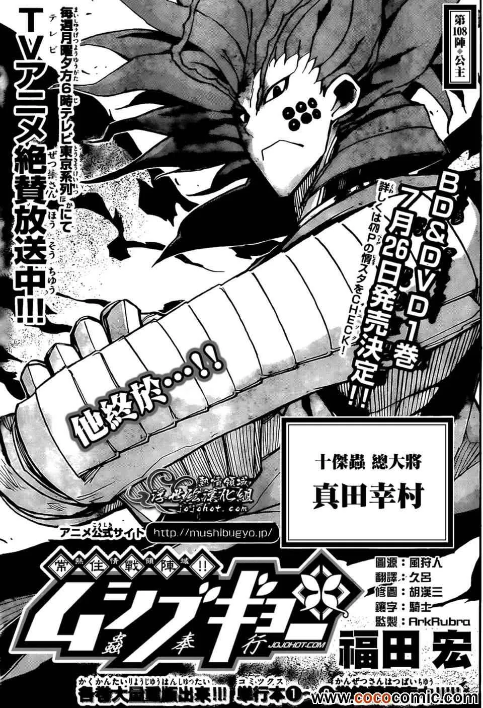 第108话 公主 第1页
